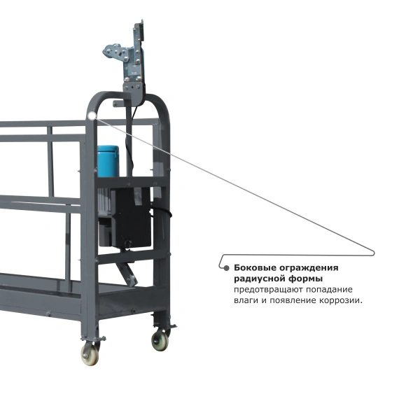 Строительная люлька ZLP-630-80 (длина троса 80 м)