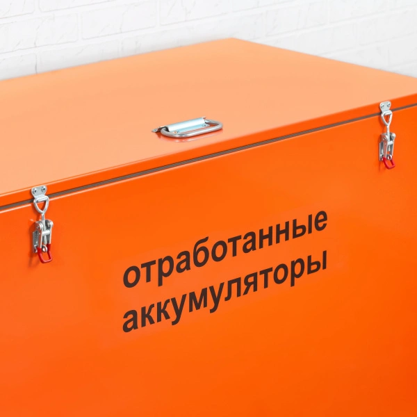 Контейнер для отработанных аккумуляторов КБА