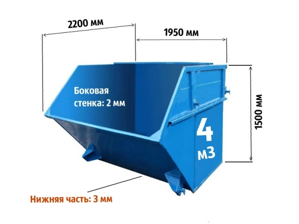 бункер-накопитель 4 м³ серия "базовый" артикул 